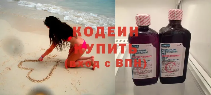 KRAKEN зеркало  купить закладку  Тольятти  Codein Purple Drank 